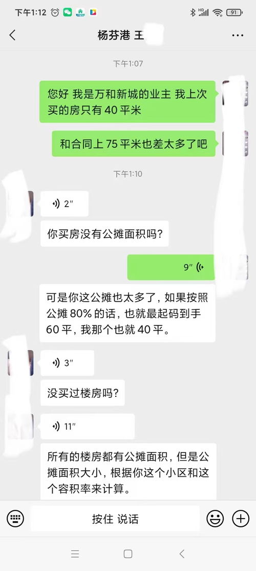 房产公摊怎么查询