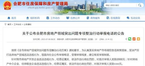 房产冻结了怎么买卖