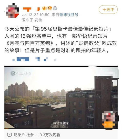 欧神房产专家怎么关注