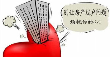 改名了房产怎么办
