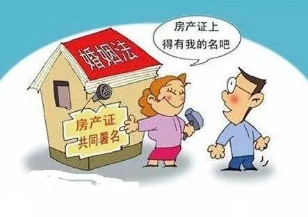 怎么卖掉婚前贷款房产