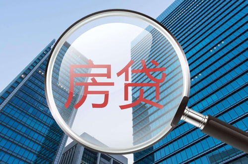 怎么更改房产还贷人