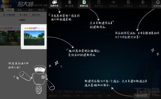 全屏怎么拍房产教程