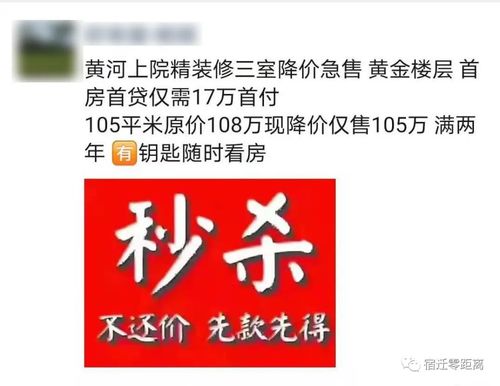 怎么喝房产中介降价