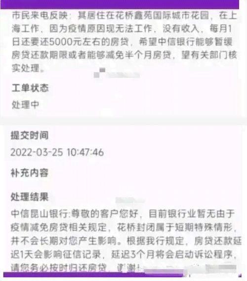 房产还款怎么办