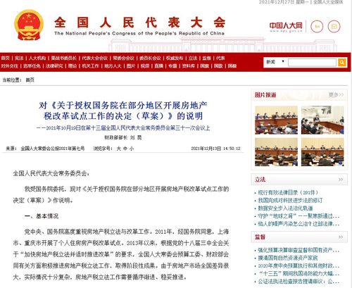 房产工作介绍怎么写好