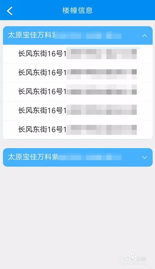 查封房产怎么网上查询