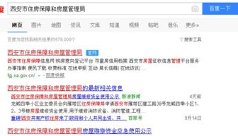 查封房产怎么网上查询