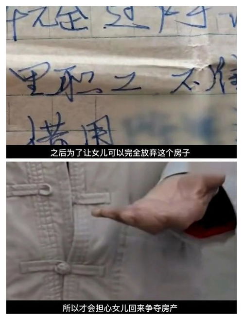 子女放弃房产怎么写