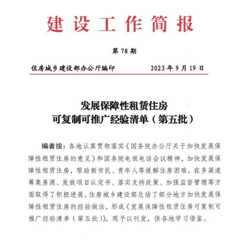 怎么做房产推销工作