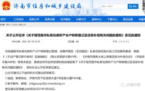 房产析产怎么转为正常