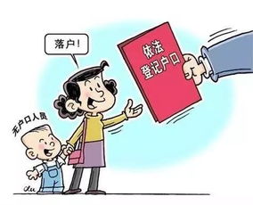 孩子有房产怎么入学