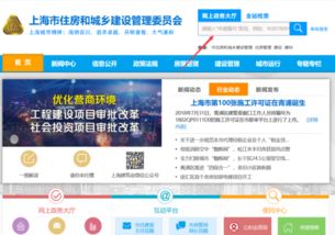 怎么从网上查到房产