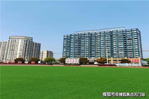房产配套小学怎么介绍
