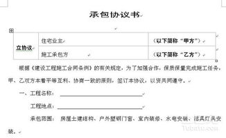 宿松房产合同怎么看