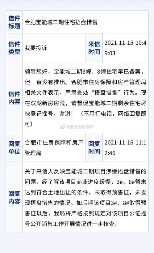 房产查封时间怎么查