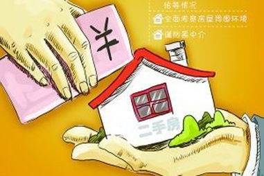 房产怎么可以贷款买房