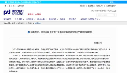银行怎么核实房产信息