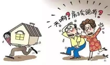 抵押房产怎么冻结