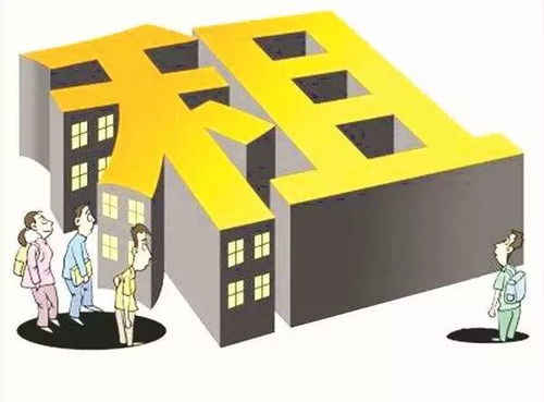 自有房产怎么租赁