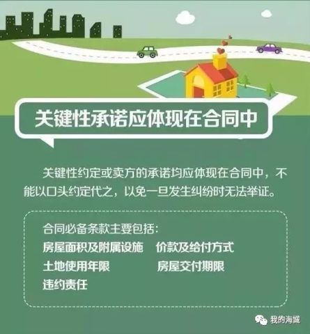 怎么调查自己的房产