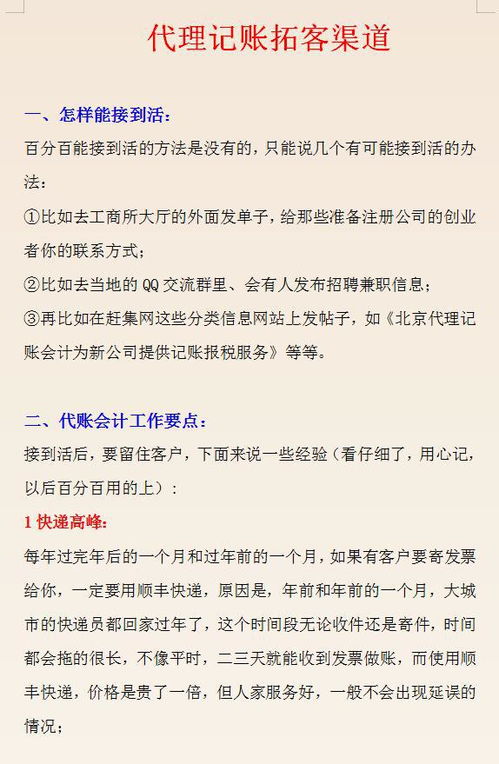 房产清理分录怎么写