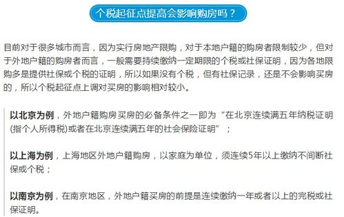 房产贷款怎么抵个税