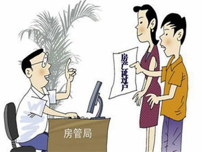 房产怎么给子女过户