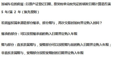 怎么界定房产性质