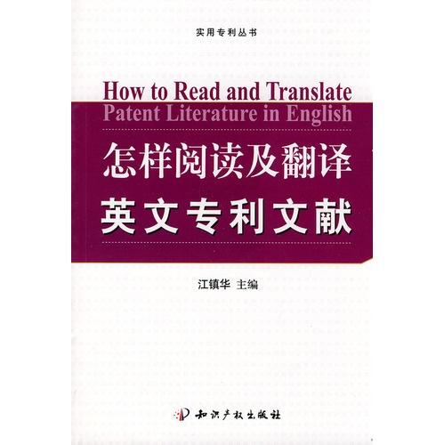 房产产权英语怎么读怎么写