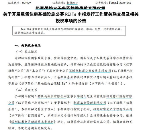 公司房产转让怎么申报