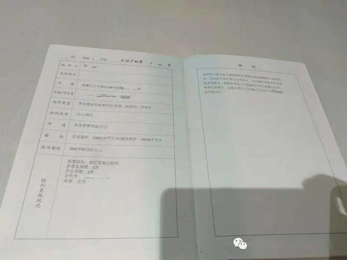 商铺房产证怎么缴费