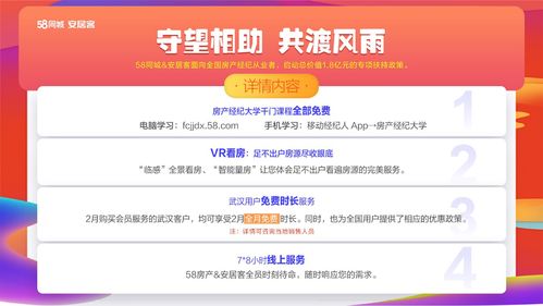 开房产直播怎么设置