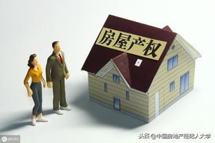 房产加名字怎么加