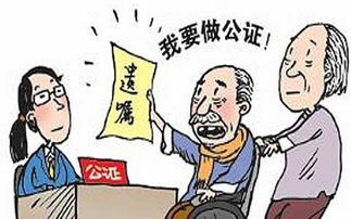 房产公证怎么收费西安