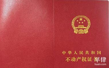 房产定金纠纷怎么起诉