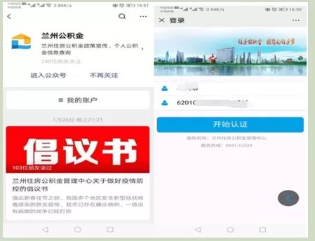 兰州房产查封怎么查询