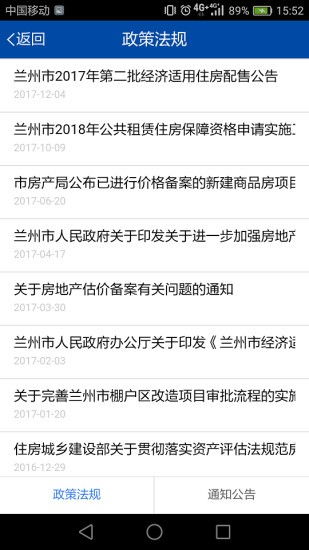 兰州房产查封怎么查询