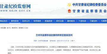 兰州房产查封怎么查询