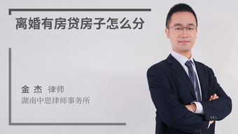房产怎么除名有贷款
