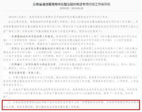 房产电话骚扰怎么举报
