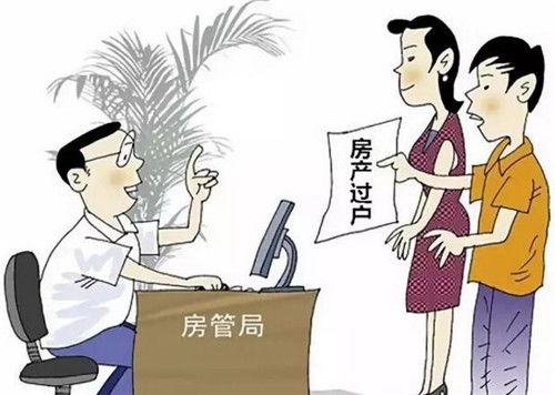 赠与后房产赠与怎么过户