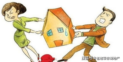 房产给孩子分割怎么