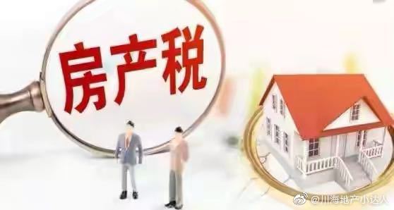 信阳房产契税怎么收