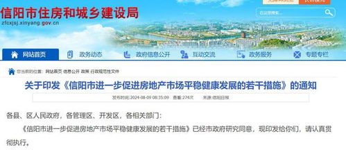 信阳房产契税怎么收