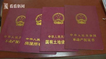 别墅房产证怎么写
