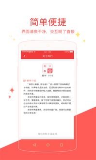 房产达人怎么操作的