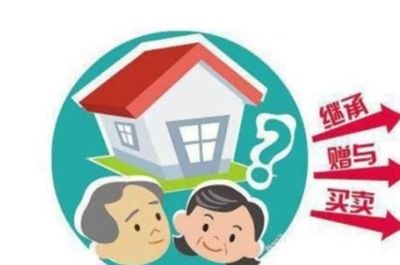 农村房产怎么过户给儿子
