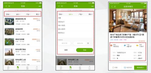怎么买房产小程序