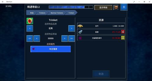 房产达人CE怎么修改